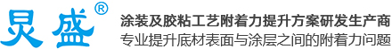东莞市炅盛塑胶科技有限公司